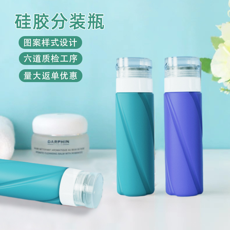 硅膠分裝瓶好用嗎，看完你就知道了[產品資訊]