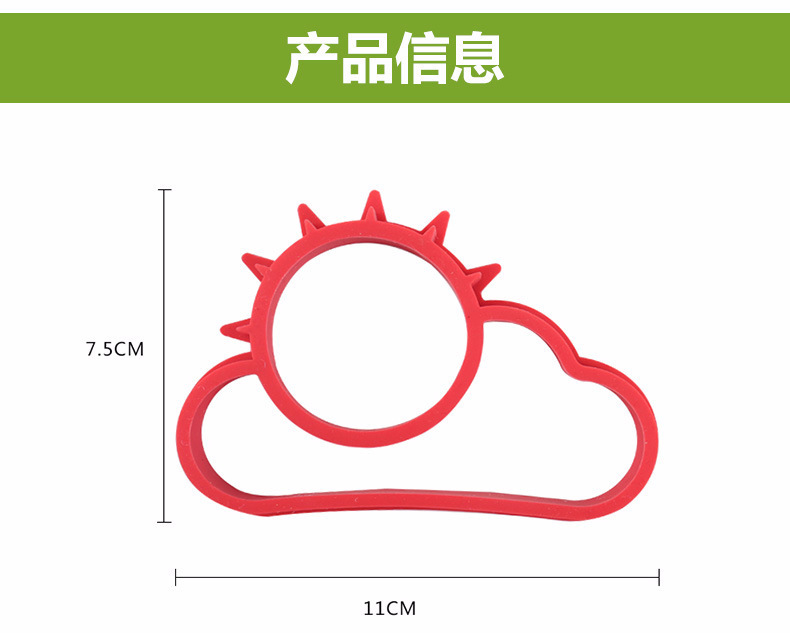硅膠煎蛋器,太陽云煎蛋器 硅膠煎蛋器,太陽云煎蛋器